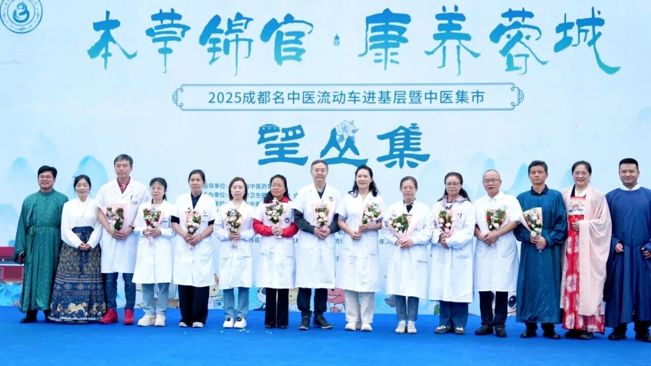 锚定基层健康发展！新绿色药业亮相望丛集 共绘中医药服务民生新蓝图