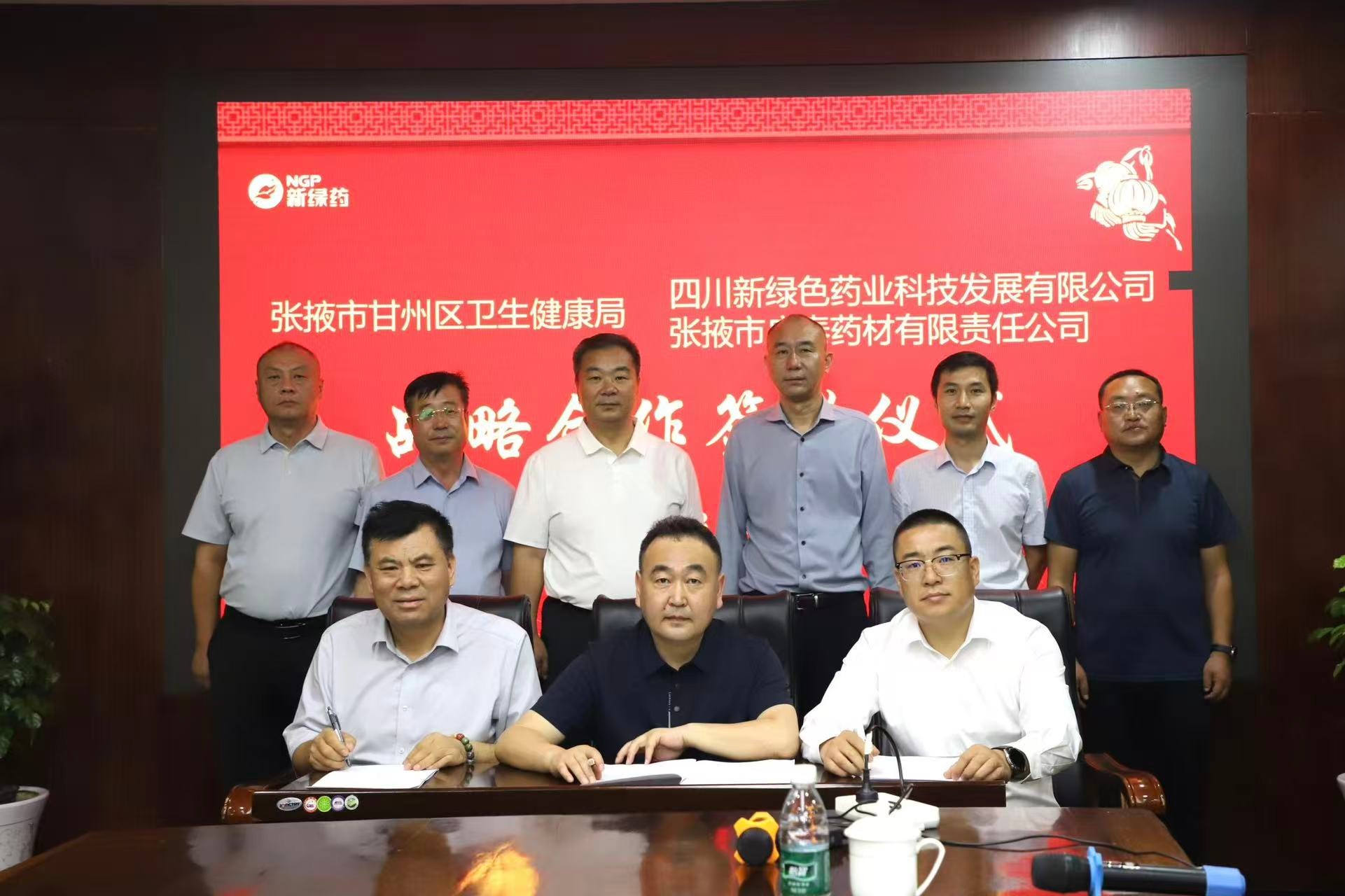 实地调研促合作 携手共建惠民生｜甘肃省张掖市甘州区人民政府领导一行莅临新绿色药业